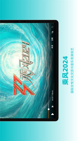 芒果TVHD直装版图3