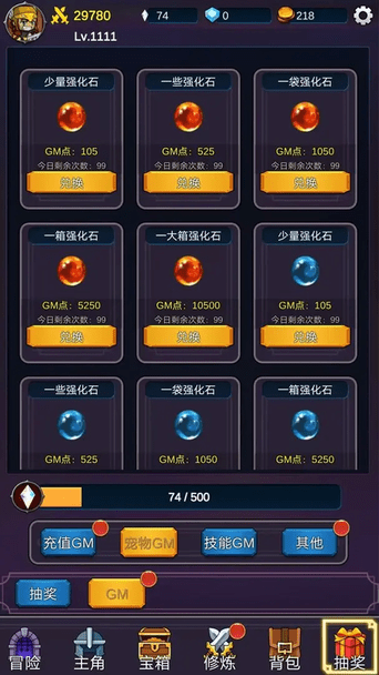 我有GM面板免费原版图3