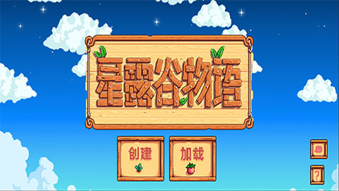 stardewvalley(1)