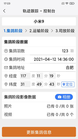鸽派监赛版(2)