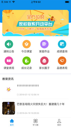 灯塔教师(1)