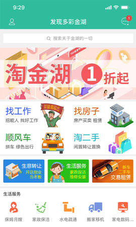 金湖论坛最新版图3