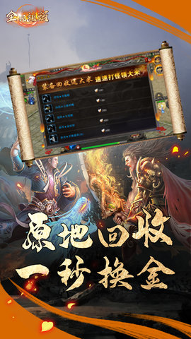 全民祖玛