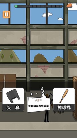火柴人吃鸡枪神最新免费版图2