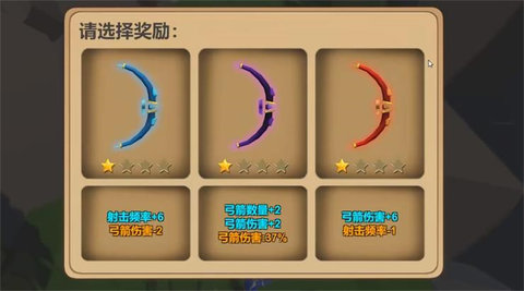 箭箭剑手机版图3