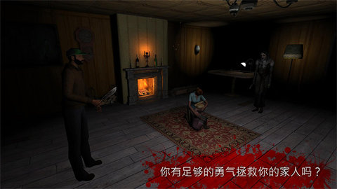 thefear2手机最新版图5