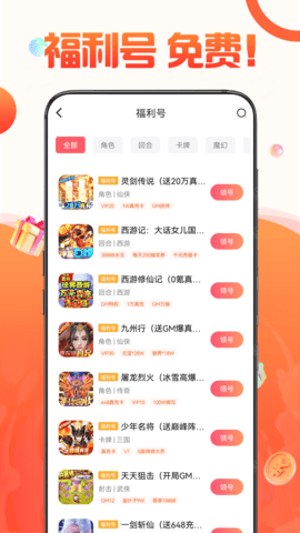 1号福利手机版图4