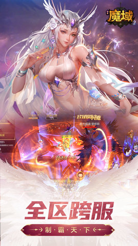 风暴魔域2(5)