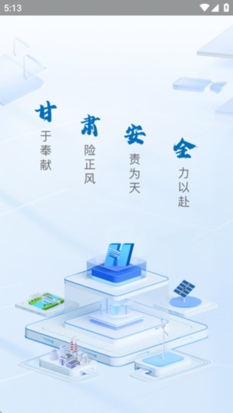 甘安云官方最新版图1
