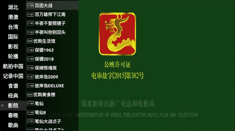 星火直播海外版(1)