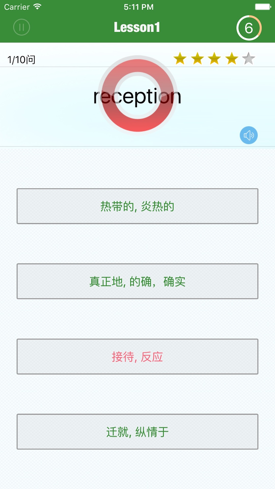 CET6精选词汇原版图5