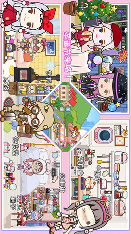 托卡迷你城市同学家图2