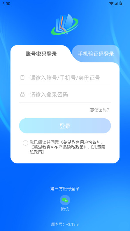芜湖教育