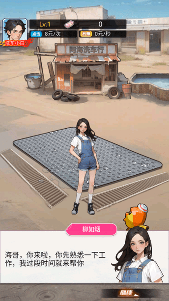 重生做大佬(2)