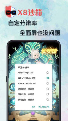 x8沙箱图1