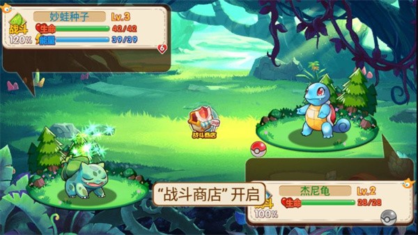 口袋妖怪忆青涩童年图4