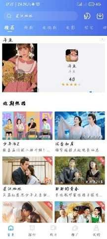 星空视频图4