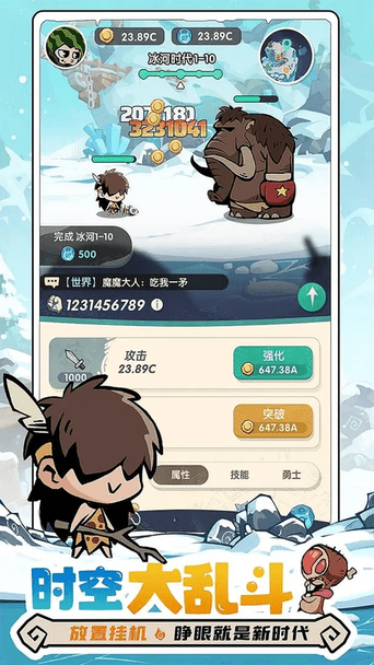 魔魔打勇士(3)