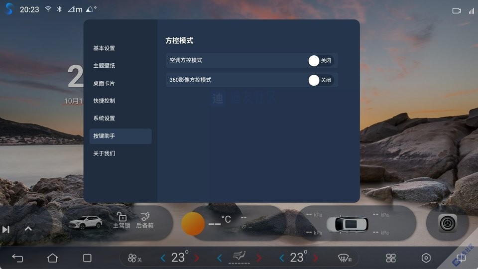 叁迪UI助手(2)