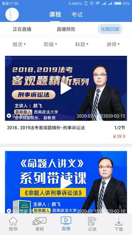 桑磊法考(2)