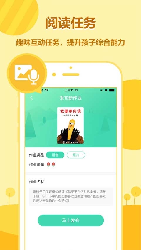 动画绘本馆免费原版图2