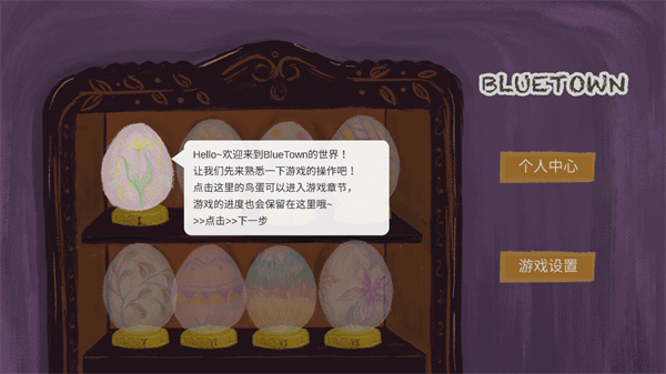 青鸟镇移植版(4)