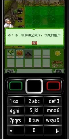 植物大战僵尸2026加强版图2
