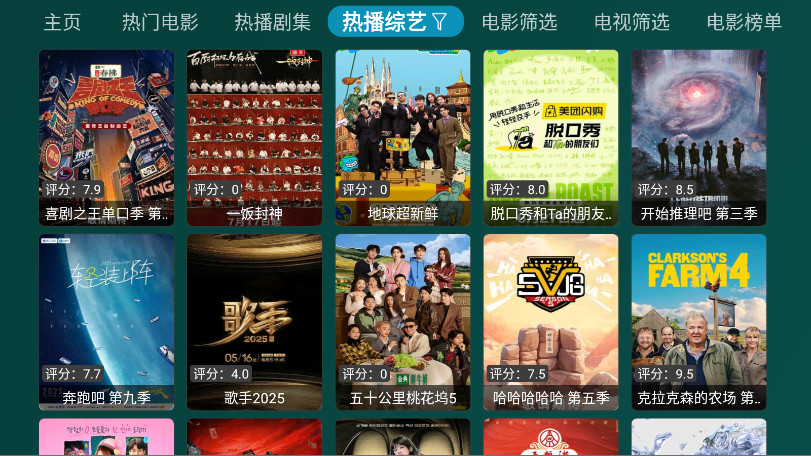 百晓生白盒tv版图3