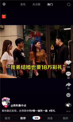 夸夸赞无广告版图2