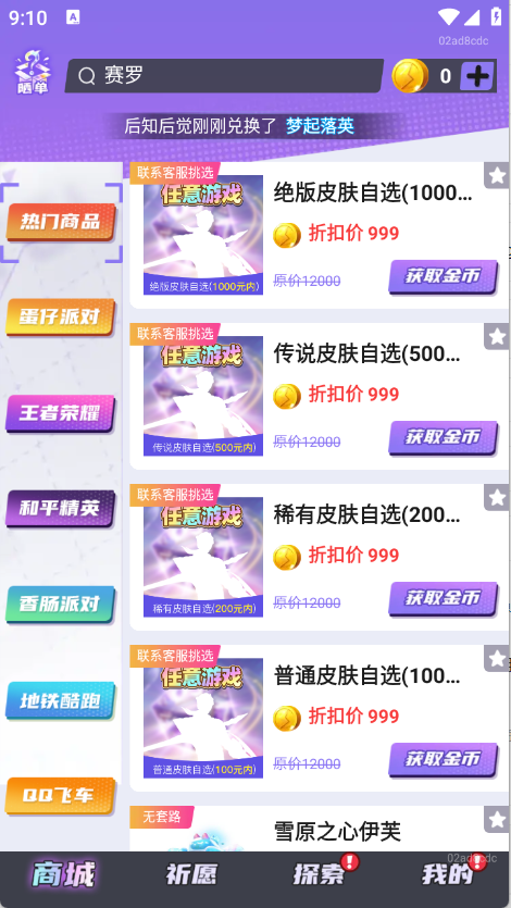 全皮妙妙屋(2)
