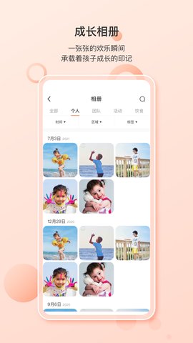 蒙氏家园官方最新版图4