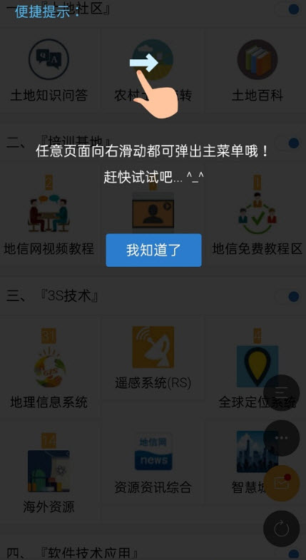 地信网(1)