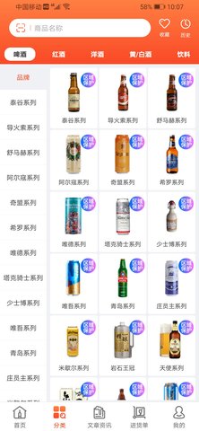 泊啤汇供应链免费原版图2