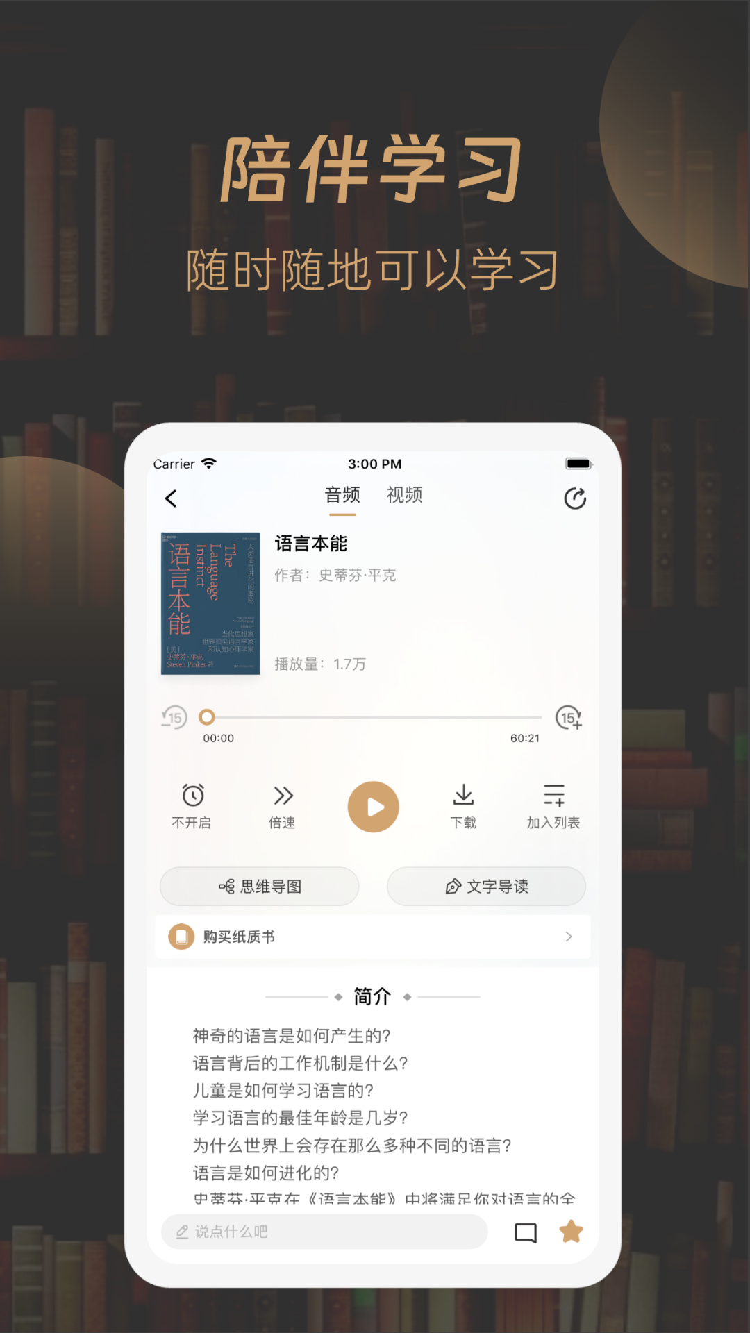 一草亭企读安卓官方版图3
