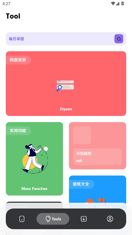 苏念软件库(1)