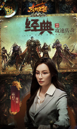 烈焰皇朝