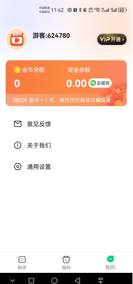 星聚免费短剧(2)