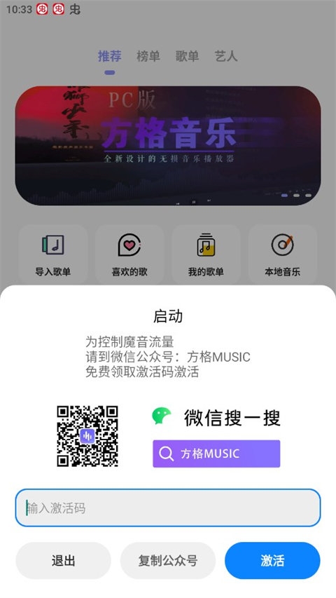 方格音乐(4)