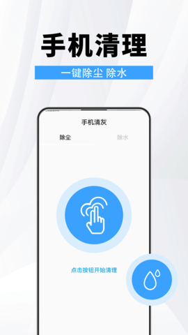手机维修助手(4)