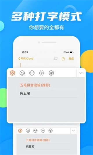 万能五笔输入法(4)