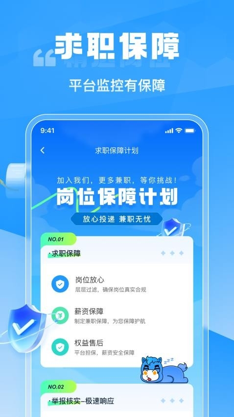 兼职快聘(3)
