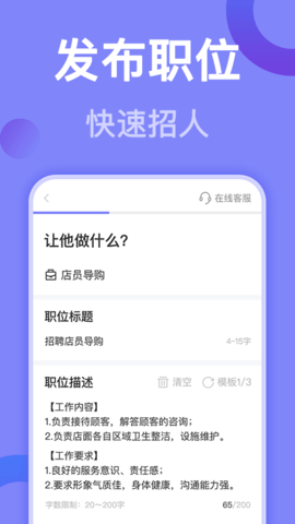帮帮兼职社-图4