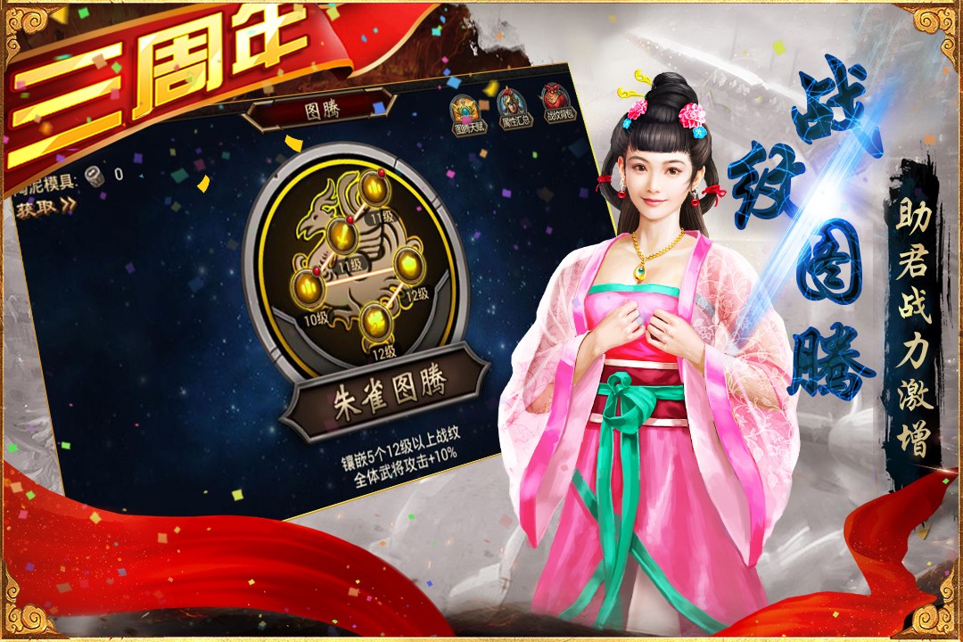 三国群英传3手机版(3)