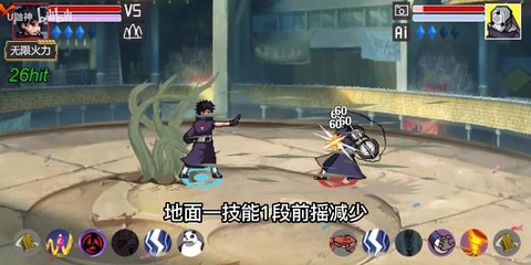 像素火影巅峰带土图2