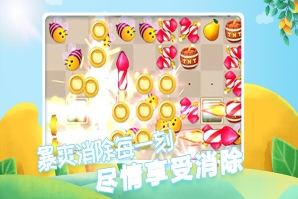果缤纷乐园图3