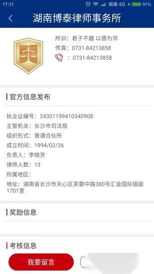 如法网客户端图2