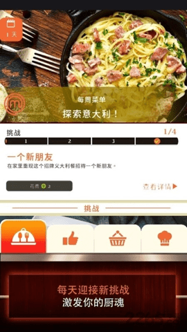 masterchef无广告版图4