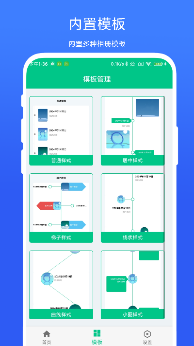 时间轴相机(2)