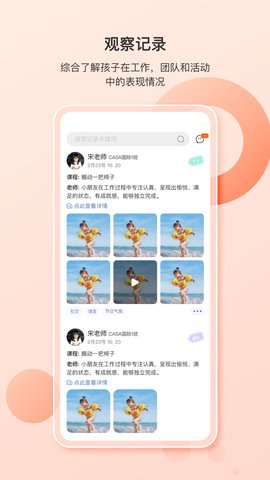 蒙氏家园官方最新版图1
