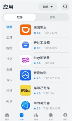 鸿蒙乐园安卓免费版图4